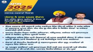Mann सरकार का “रंगला पंजाब अब ‘स्वच्छ पंजाब’ भी: देश के टॉप राज्यों में हुआ शामिल